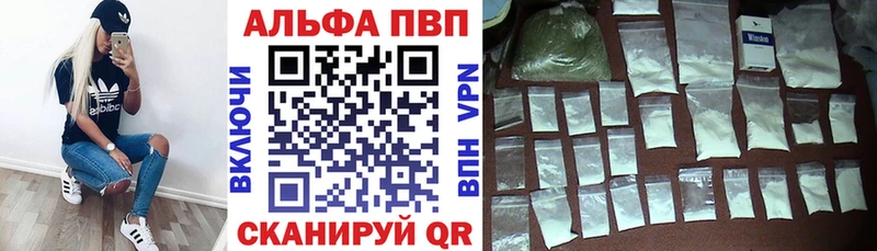 Купить где  Озёрск  Alfa_PVP кристаллы 