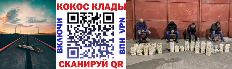 Купить закладки  Озёрск  Кокаин Columbia 