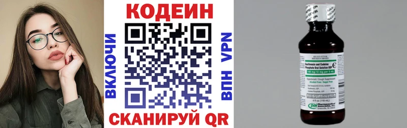 Кодеиновый сироп Lean Purple Drank  Купить  Озёрск 