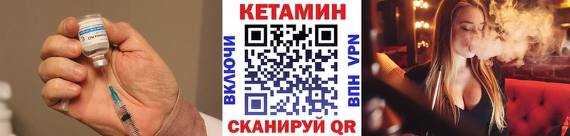 Купить где  Озёрск  КЕТАМИН VHQ 