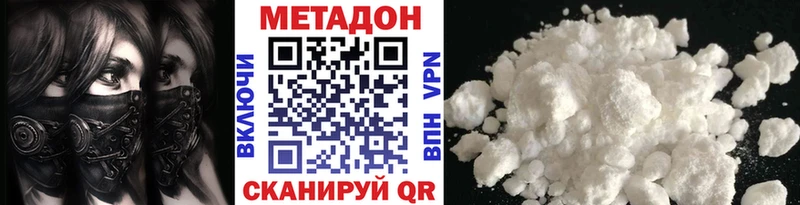 МЕТАДОН methadone  Купить закладки  Озёрск 